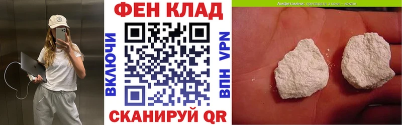 АМФ Розовый как найти Свободный