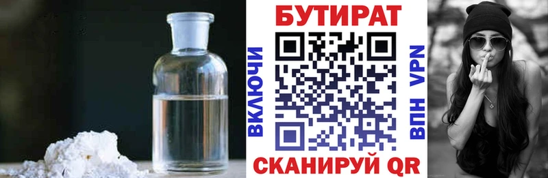 БУТИРАТ GHB  Свободный 