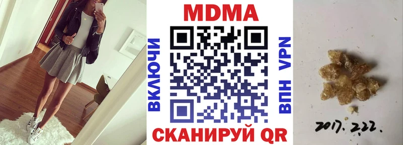 МДМА кристаллы  MEGA ссылки  Свободный  как найти наркотики 