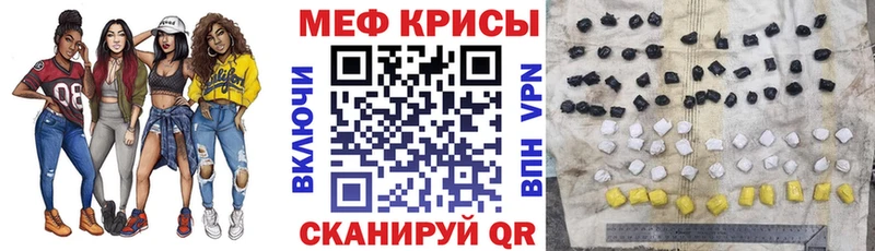 Мефедрон мяу мяу  купить наркоту  kraken ссылки  Свободный 